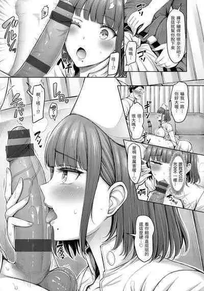Chichi Press! | 來勢胸胸!