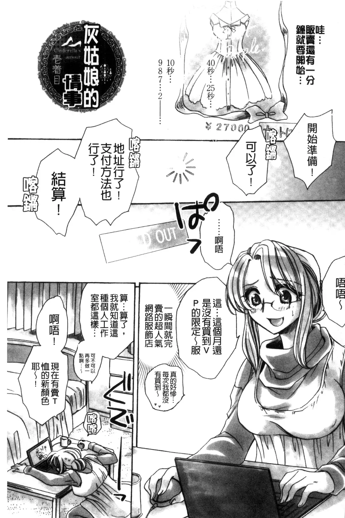 Aru Kyuuka no Yome e no Midara na Tenarashi