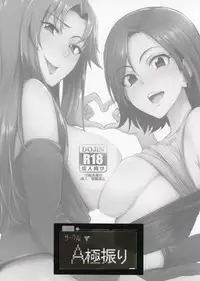 (COMIC1☆10) [A Gokuburi (Sian)] Chouhatwin Idol (THE IDOLM@STER CINDERELLA GIRLS)