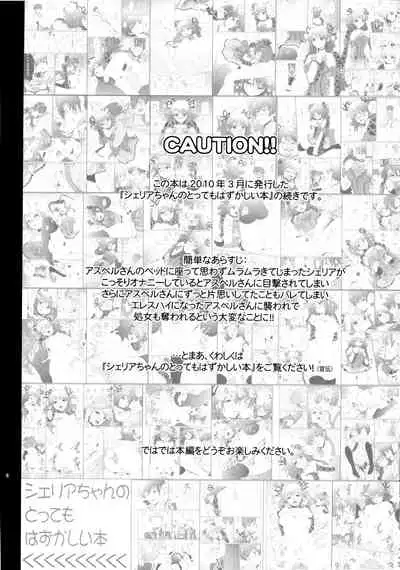 Cheria-chan no Tottemo Hazukashii Hon Junpaku no Reijou Hen