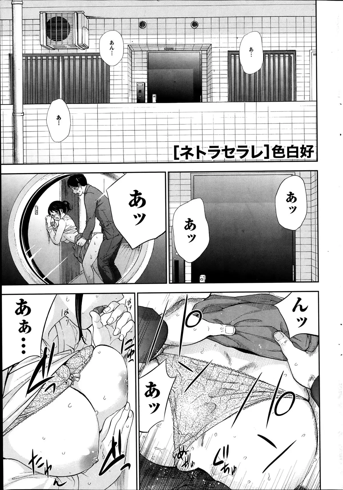 Netoraserare Ch. 1-19