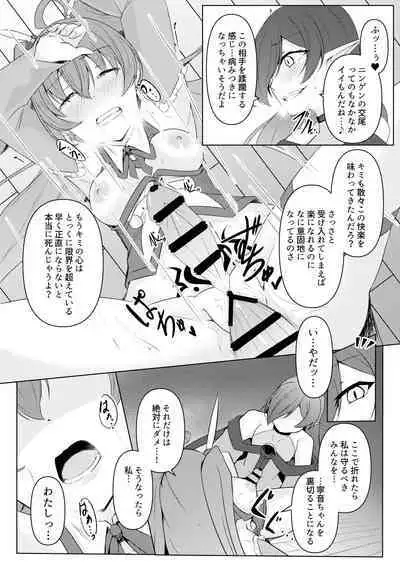 [tenpayasan(ozaki)]hibiki susumu hirameki hime ma-ti - hitoribotti no kousinkyoku-[DL版]