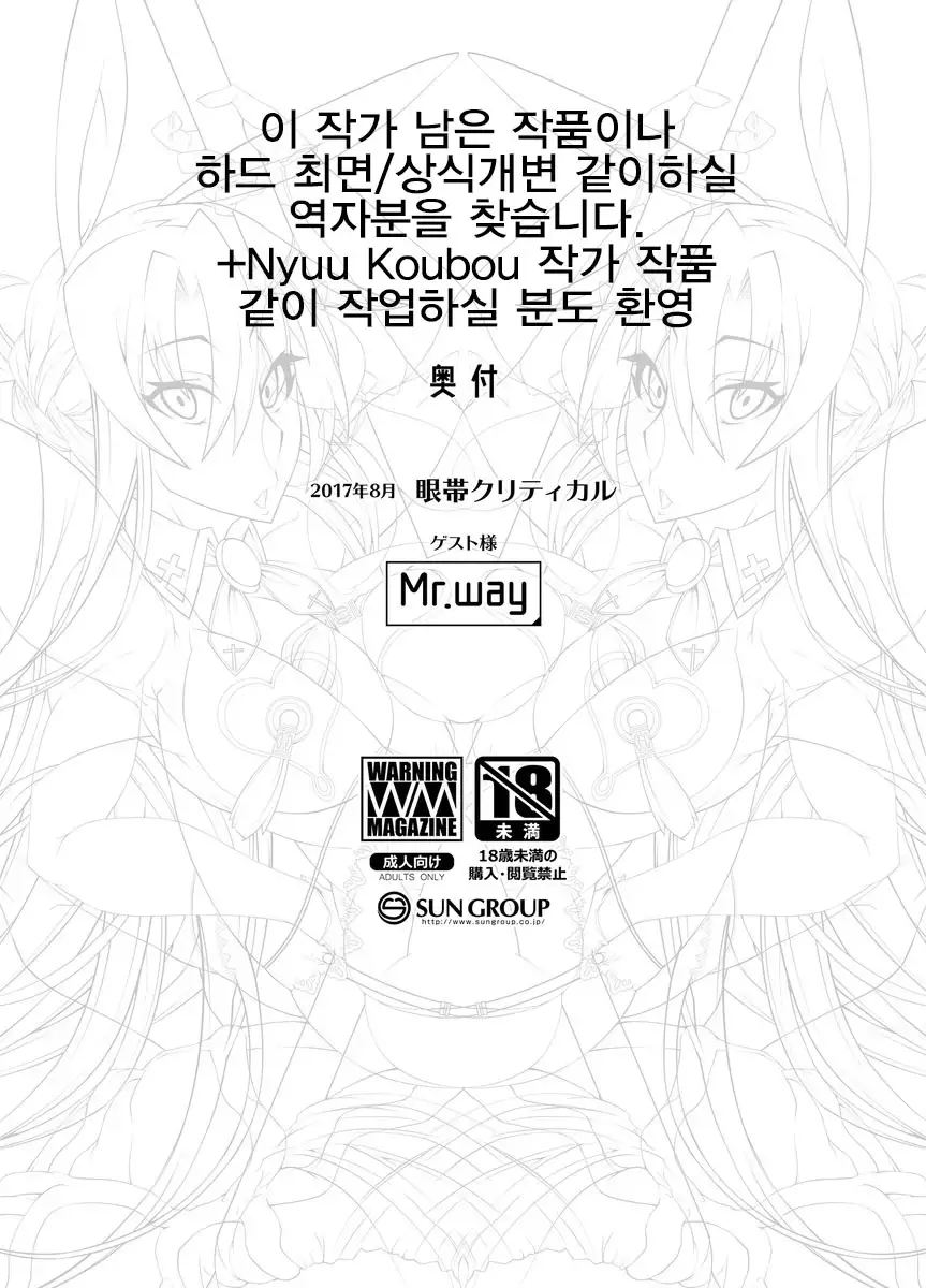 Mind Control Girl 10