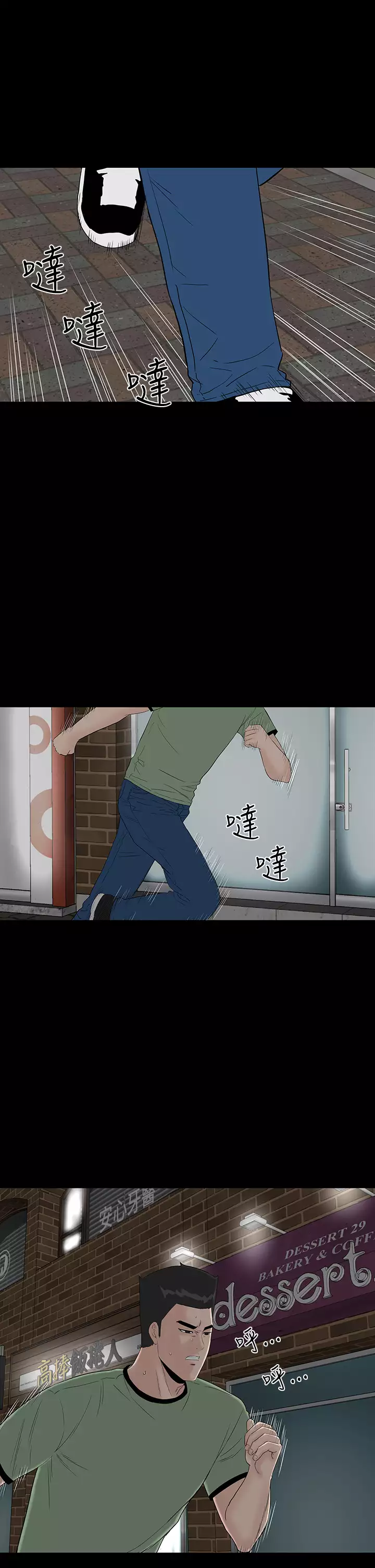 one woman brothel 楼凤 Ch.43~46