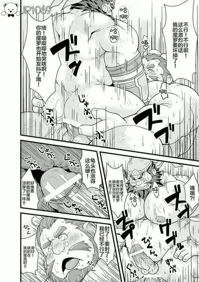 [Bear Tail (Chobikuma)] Chouhi! Kikiippatsu! (Sangokushi Puzzle Taisen) [Chinese] [新桥月白日语社] [Digital]