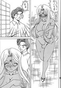 (C79) [RPG COMPANY2] URD Uru yatsu (Oh My Goddess!)