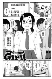 [Sagano Yuuji] Iroduki Otome [Chinese]