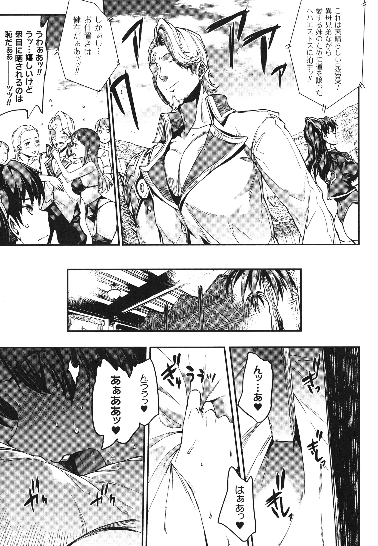 Raikou Kami-hime Igis Magia - PANDRA saga 3rd ignition -