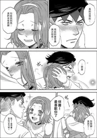 [Leisure*Cafe (Rin*)] Sweet Chocolate (Jojo's Bizarre Adventure) [Chinese] [沒有漢化] [Decensored]