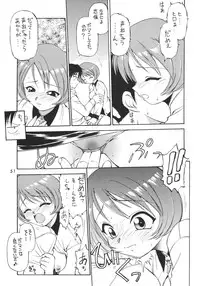 (C57) [Dedepoppo (Ebifly, Neriwasabi)] Wasshoi Wasshoi ToHeart (ToHeart)