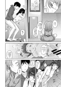 Erohon o Sutetara Konoko ga Tsurechatta!? Ch. 1-10