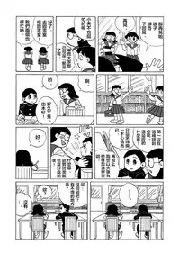 雄子(中文版)