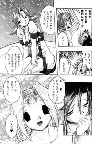 [Ataka Atsushi] Crow Burn