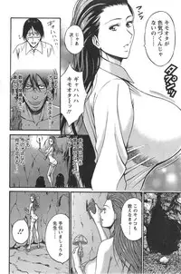 [Nagashima Chousuke] Kigenzen 10000 Nen no Ota Ch. 1-25