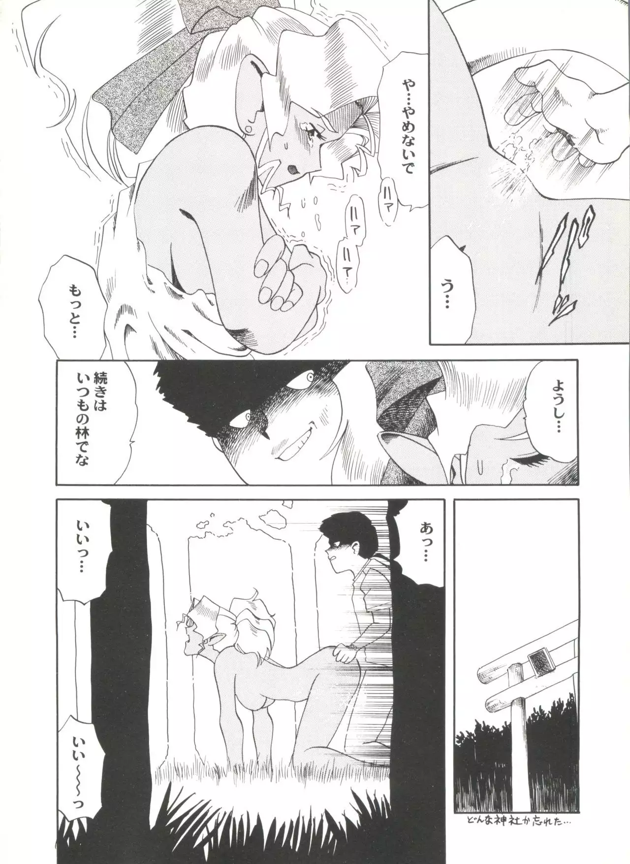 Aniparo Miki 5