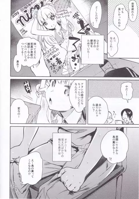 Onaji Class no Jougasaki ga Eroi node Minna de Rape Shita.