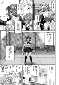 Jun-ai Kajitsu 2008-11