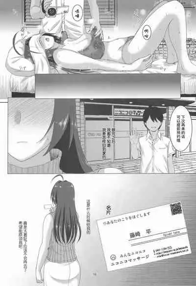 Azusa-San Maji Tekireiki