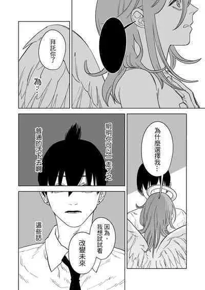 The Last Contract With Devil