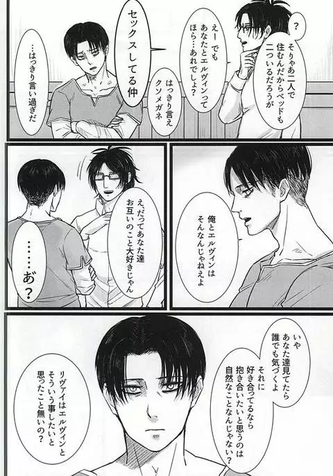 Chikara Shinzou Sorekara