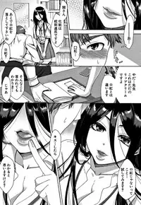 [Tukisiro Saya] Tsuma-tachi no Sukebe Doki