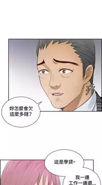 [魂月廊&TEAM 空心菜]本能解决师 Ch.1~8 [Chinese]中文