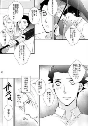 The Thrill of Start Living Together