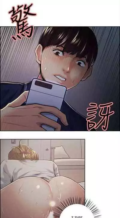 Taste of Forbbiden Fruit Ch.41/53