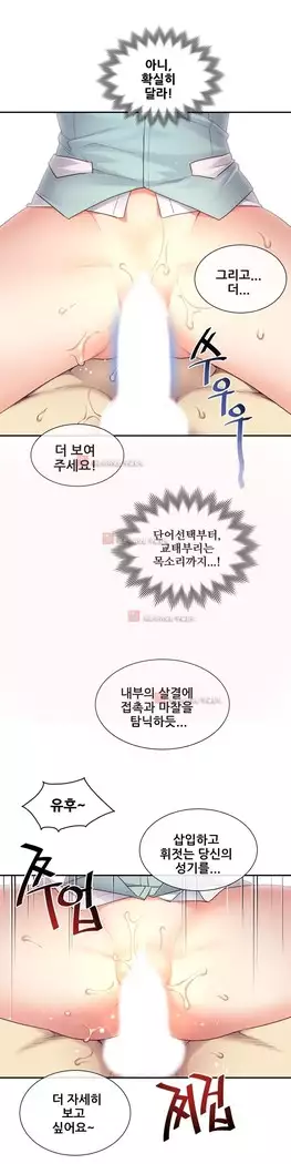 Master in My Dreams Ch.90-131