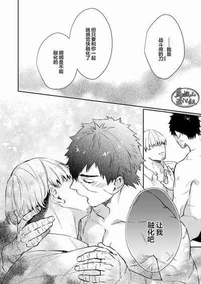 Manatsubi Honmaru ni Futarikkiri!? - Two people at the base in midsummer!?