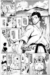 [Amatarou] Melody [Chinese]