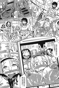 [Sakazaki Freddie] Funjuu Gakuen - Squirt School [Chinese]