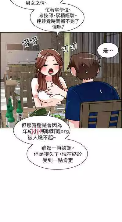 【周三连载】诚徵粗工(作者:豆沙&雲河尹) 第1~24话