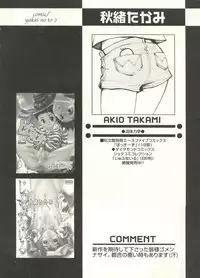 [Anthology] Shounen Ai no Bigaku EX - Josou Shounen -