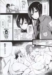 (C85) [Momoiro-Rip (Sugar Milk)] Venom Potion (Shingeki no Kyojin)