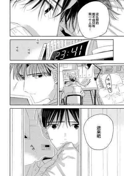 [Yoshida Yuuko]S-kun to M-kun｜S君与M君[Chinese] [看海汉化组] [Digital]