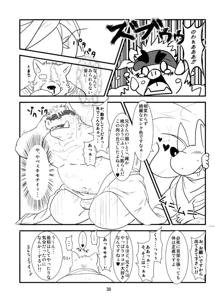 Kemono no Roukaku Matsuri