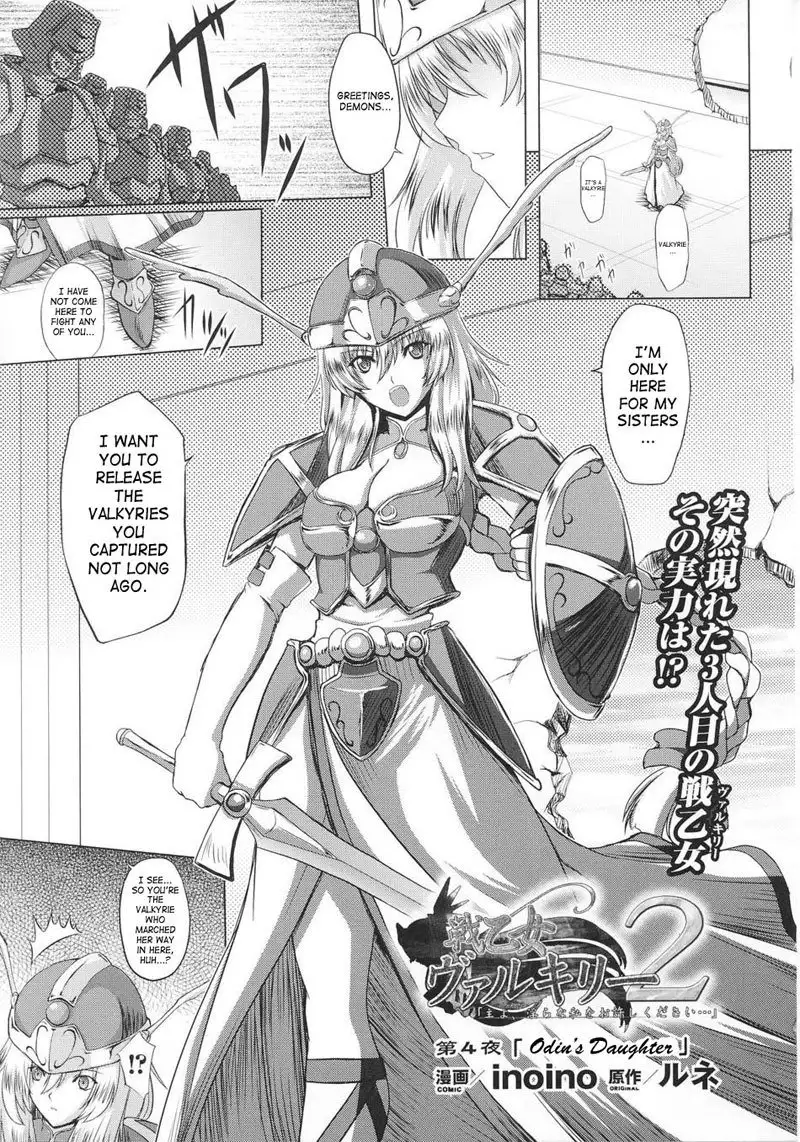 Battle Maiden Valkyrie Vol2 - CH4