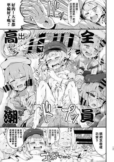 Kimi ni Naru Soushuuhen Makuai no Monogatari