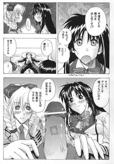 (C64) [Studio Wallaby (Kika = Zaru)] FULL METAL ANGEL! (Full Metal Panic!)