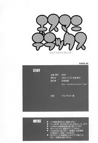 (C75) [MGW (Isou Doubaku)] Shot Mania Deluxe (Various)