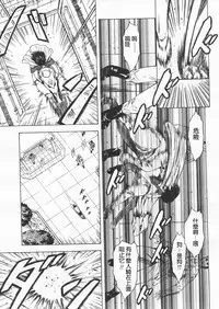 [Masayoshi Mukai] Ginryuu no Reimei Ch. 18-21 [Chinese]