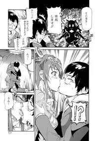 [Raita] Tawamure Shojo [Digital]