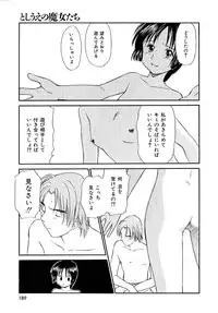 [Mutsuki Tsutomu] Toshiue no Majo-tachi 2 - Ripe Witches