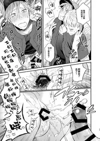 (C93) [ECHO (Echo Jiro)] Toriaezu Nama de [Chinese] [王老板x新桥月白日语社]