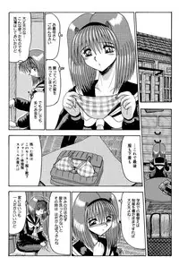 [MoonRevenge] Mazo no Yume wa Yoruhiraku