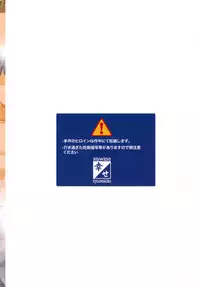 Iinchou wa Class no Ninshin Pet