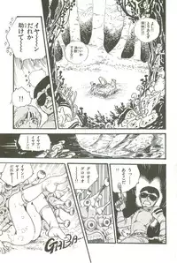 [Uchiyama Aki] Andro-Trio Vol. 3