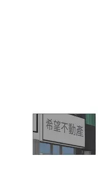 小一轮的纯爱女孩(36-40)【完结】