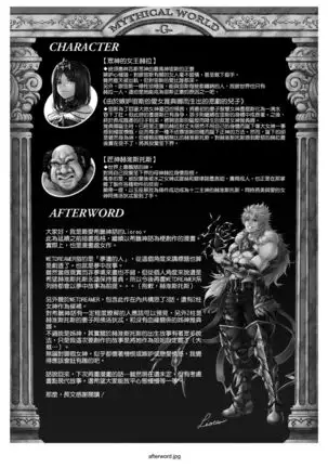 WETDREAMER ~Fukushuu no Gyokuza~